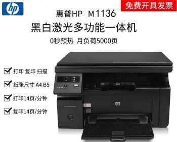 解决惠普M1136打印机故障的有效方法（排除故障）