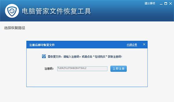 电脑管家怎么修复U盘？电脑管家U盘修复方法是什么？