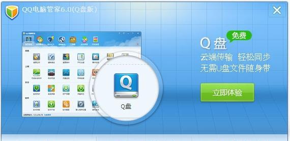 电脑管家怎么修复U盘？电脑管家U盘修复方法是什么？