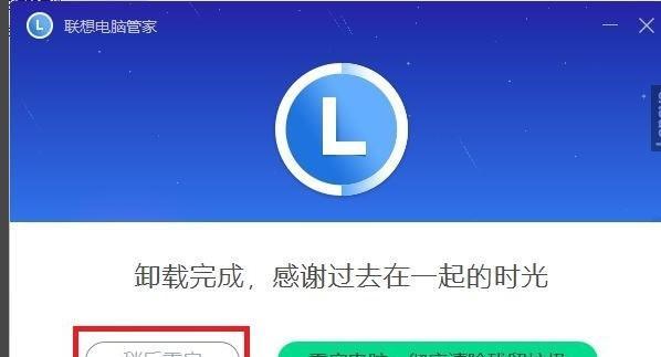 电脑管家怎么修复U盘？电脑管家U盘修复方法是什么？