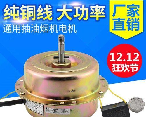 油烟机电机保护罩怎么拆洗？油烟机电机保护罩拆卸清洗方法是什么？