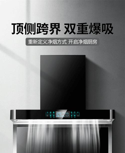 好太太油烟机震动怎么办？油烟机震动大如何解决？
