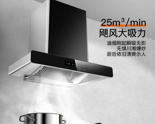好太太油烟机震动怎么办？油烟机震动大如何解决？