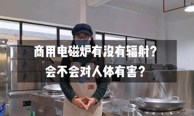 商用电磁炉跳档怎么办？解决方法是什么？