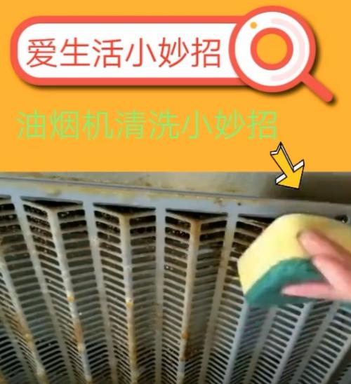 油烟机表面怎么清洗？清洗方法有哪些？