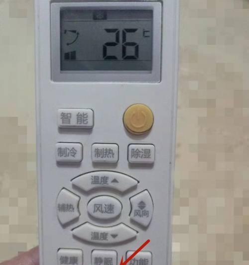 空调遥控器温度显示79怎么办？温度显示如何调整？