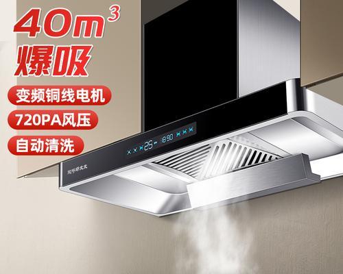 抽油烟机自动清洗怎么操作？自动清洗原理是什么？