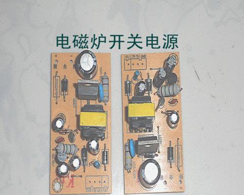 电磁炉开关坏了怎么办？电磁炉开关维修方法是什么？