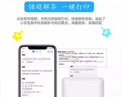 打印机错题标签怎么设置？设置错题标签方法是什么？
