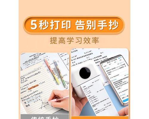 打印机错题标签怎么设置？设置错题标签方法是什么？