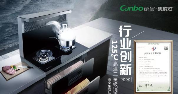 康宝集成灶不通电怎么办？集成灶不通电原因是什么？