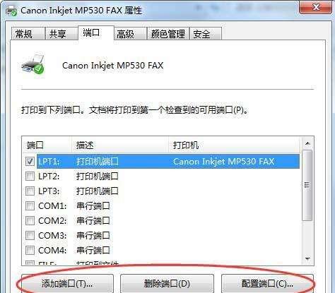 打印机网络状态怎么修复？修复打印机网络有哪些方法？