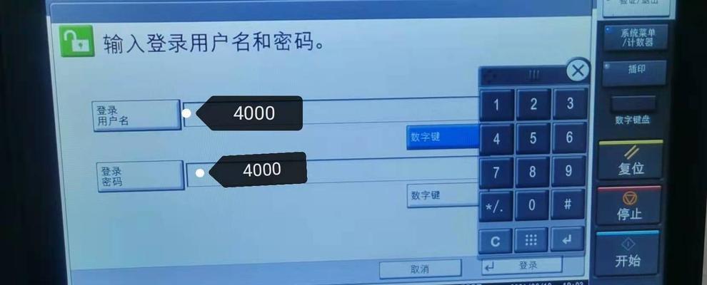 复印机密码怎么修改？修改复印机密码方法是什么？