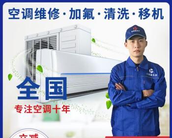 韶关中央空调怎么清洗？中央空调清洗步骤是什么？