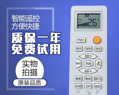 空调遥控器显示锁标志怎么办？遥控器锁标志含义是什么？