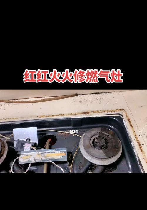 燃气灶上门修理多少钱？修理价格如何？