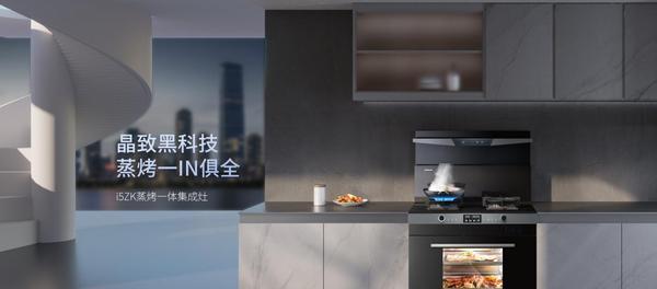 森歌集成灶怎么制作？集成灶制作步骤是什么？