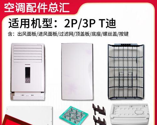 格力空调过滤网怎么拆？拆过滤网教程是什么？