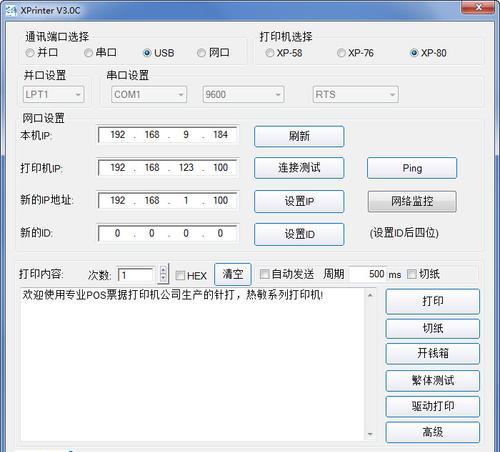 打印机串口反应慢怎么办？反应慢问题如何解决？