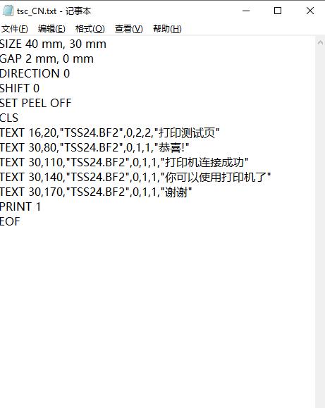 蓝牙打印机乱码怎么办？打印机乱码原因是什么？