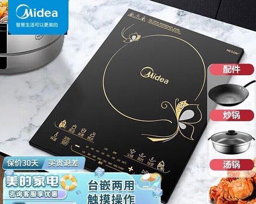 美的电磁炉怎么修复？电磁炉修复步骤是什么？