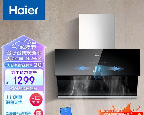 海尔油烟机噪音大怎么办？噪音原因是什么？