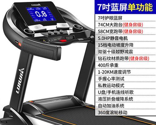 跑步机跑步带凹坑怎么办？跑步带凹坑维修方法是什么？