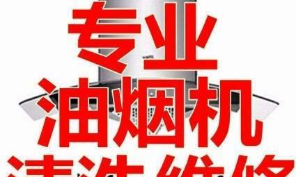 集成灶怎么维修清洗？集成灶维修清洗方法是什么？