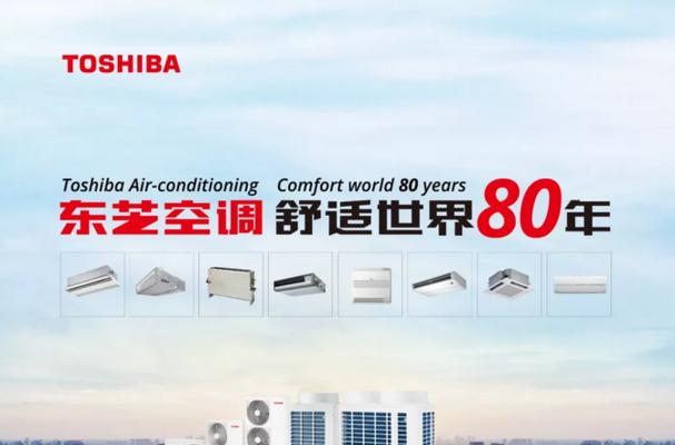 东芝空调维修网点在哪里？东芝空调维修网点查询方法是什么？