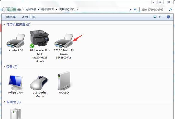 打印机打印不出来怎么办？打印机错误代码解决方法是什么？