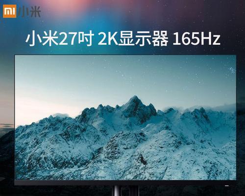 小米显示器一直休眠怎么办？小米显示器休眠问题如何解决？
