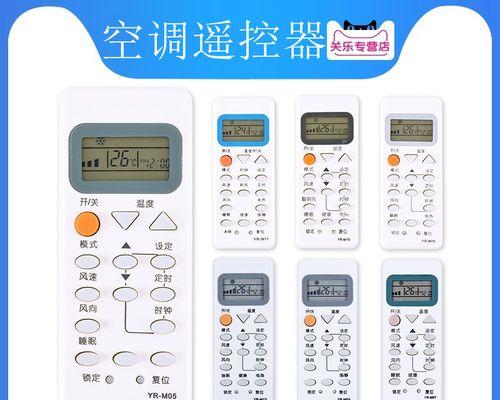 海尔空调万能遥控器代码是什么？海尔空调遥控器代码如何设置？