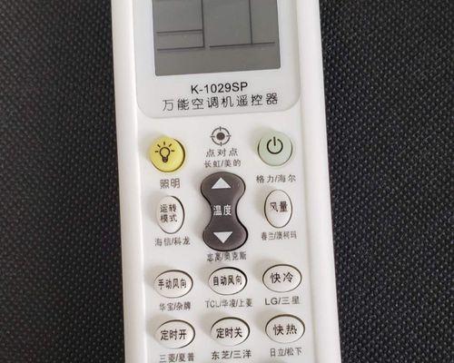 海尔空调万能遥控器代码是什么？海尔空调遥控器代码如何设置？