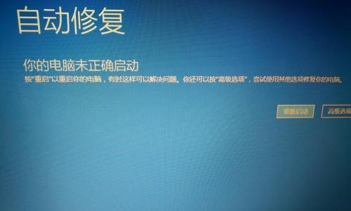关机电脑蓝屏怎么办？关机电脑蓝屏解决方法是什么？