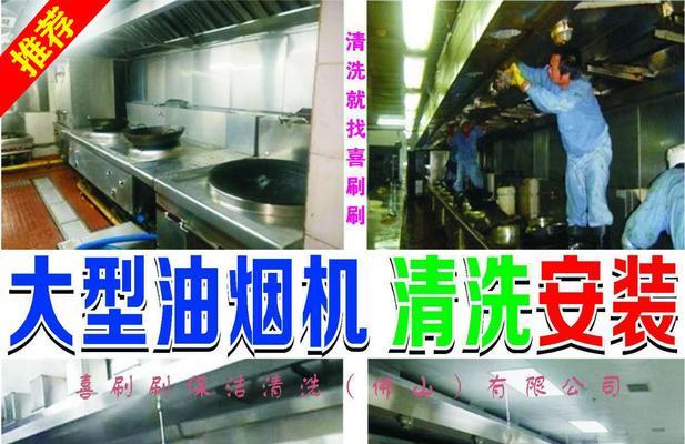 商用抽油烟机怎么拆卸清洗？商用抽油烟机拆卸清洗步骤是什么？