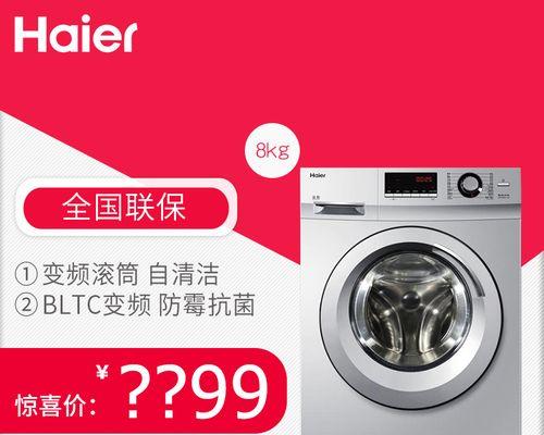 海尔滚筒洗衣机fa故障怎么办？海尔滚筒洗衣机fa故障原因是什么？