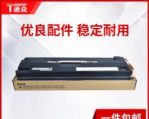 复印机废粉盒怎么处理？复印机废粉盒处理方法是什么？