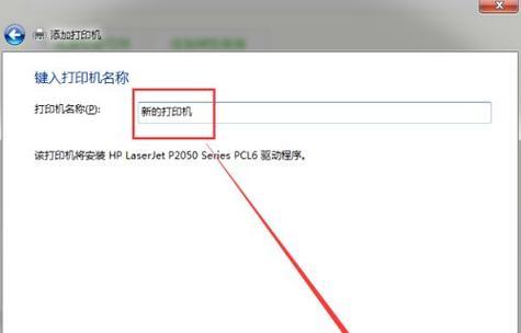 打印机显示脱机怎么办？打印机脱机原因是什么？