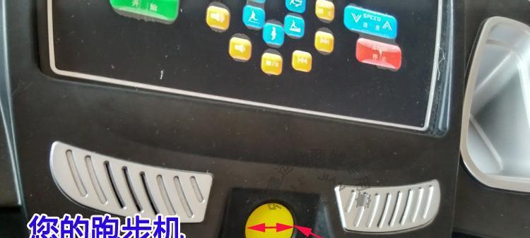 跑步机急停怎么办？跑步机急停问题解决方法是什么？