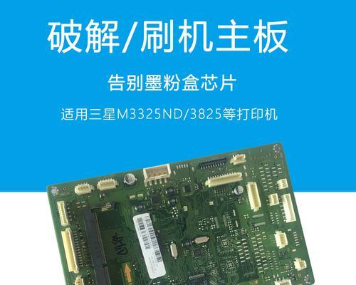 打印机主板维修多少钱？打印机主板维修费用是多少？