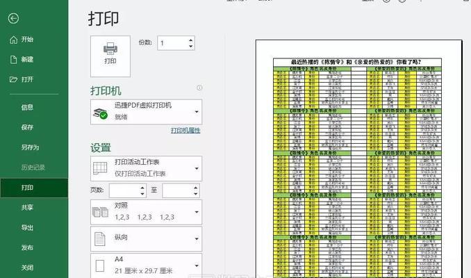 打印机页码不能用怎么办？打印机页码设置问题解决方法是什么？