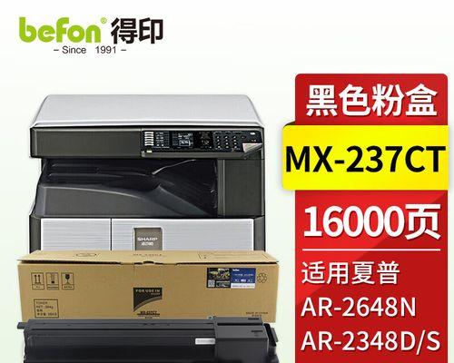 夏普2048d复印机代码是什么？夏普2048d复印机代码含义是什么？