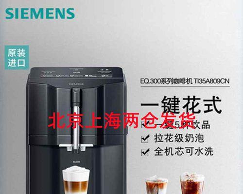 西门子咖啡机故障怎么办？西门子咖啡机故障处理方法是什么？