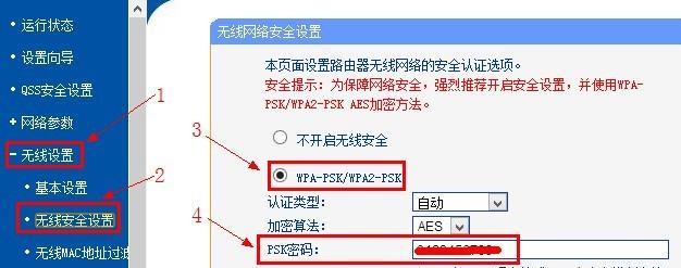 卫生专网路由器怎么设置？