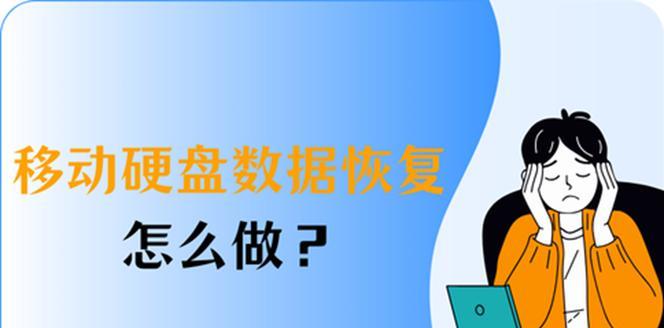 硬盘数据恢复开盘服务包括哪些？机械硬盘SSD移动硬盘数据恢复如何进行？