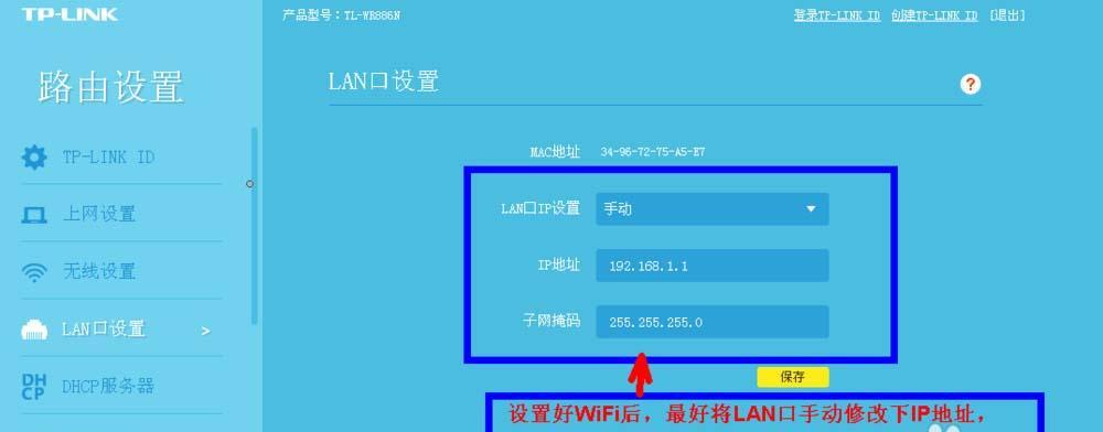 tp路由器如何设置上网密码？设置步骤是什么？