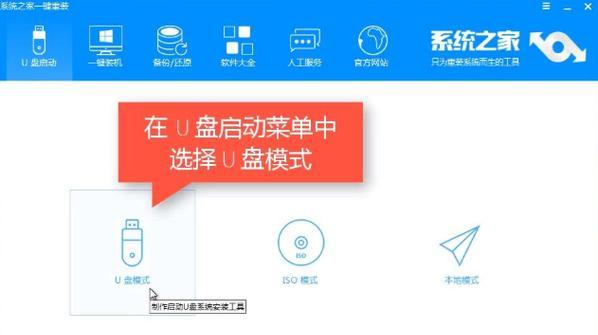 新手如何制作u盘系统之家启动盘？制作过程中会遇到哪些问题？