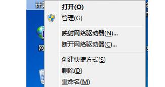 Win7如何清除右键菜单？如何清理多余的右键菜单选项？