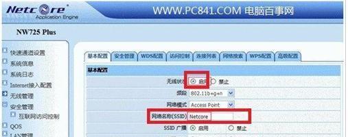 路由器如何设置为单模模式？