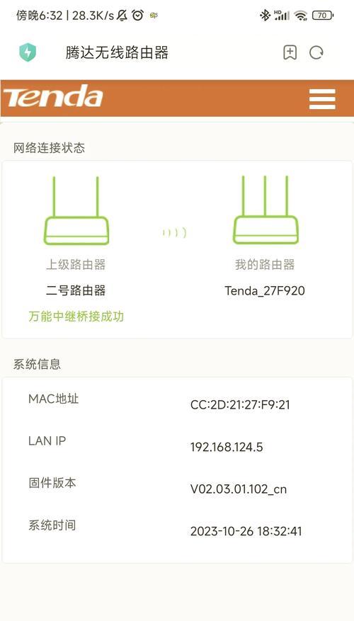 路由器中继连接如何设置？设置中继连接有哪些步骤？
